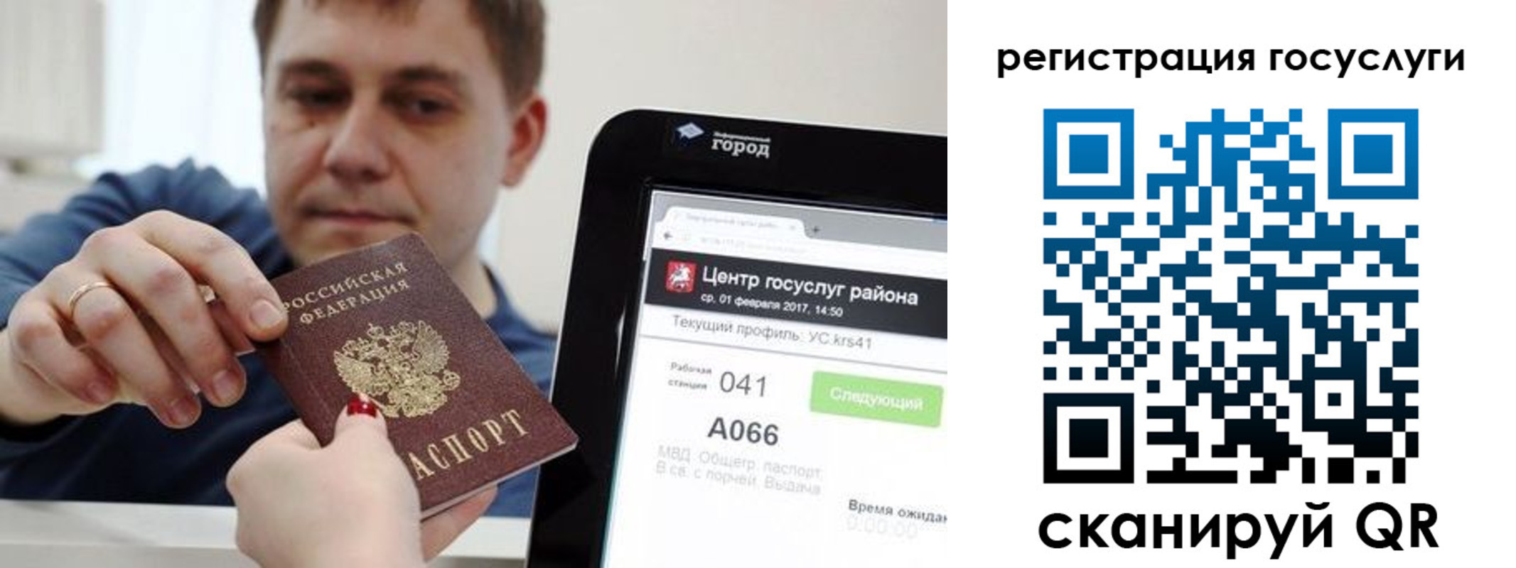 прописка в Конаково