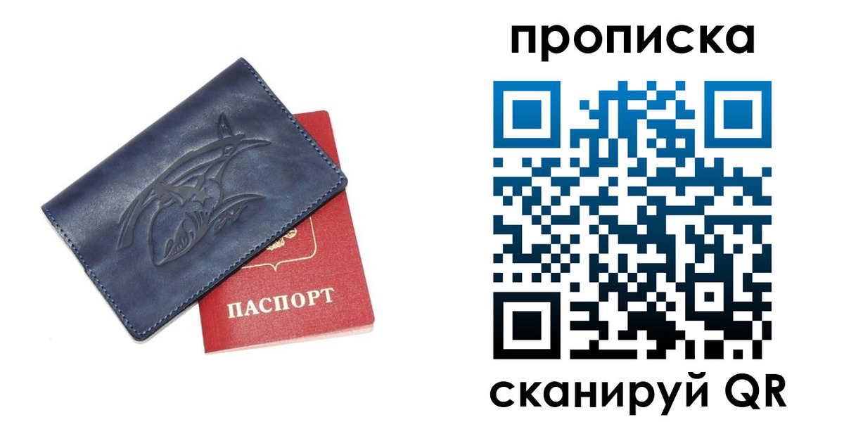 прописка регистрация в Конаково