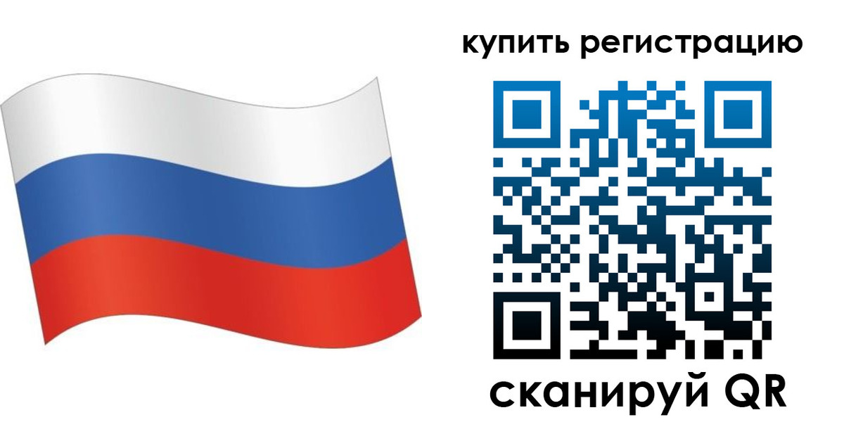 временная регистрация для школы в Конаково