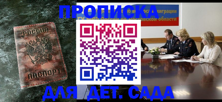 прописка поиск в Конаково