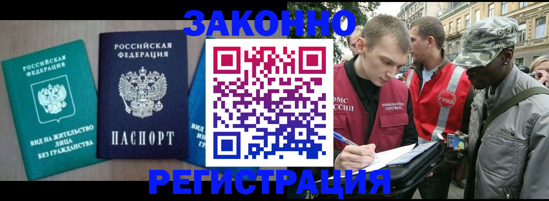 временная регистрация адрес в Конаково